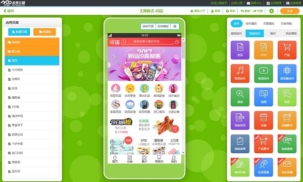 app開(kāi)發(fā)公司
