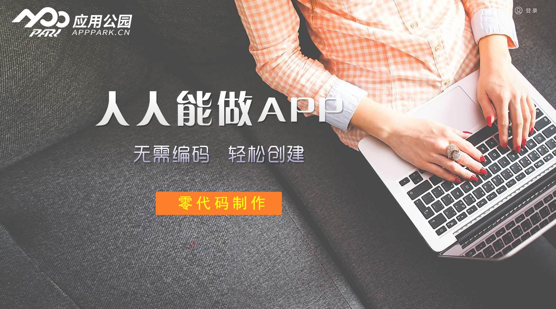 定制開發(fā)APP的費用構(gòu)成及預算規(guī)劃 定制開發(fā)APP的費用構(gòu)成及預算規(guī)劃