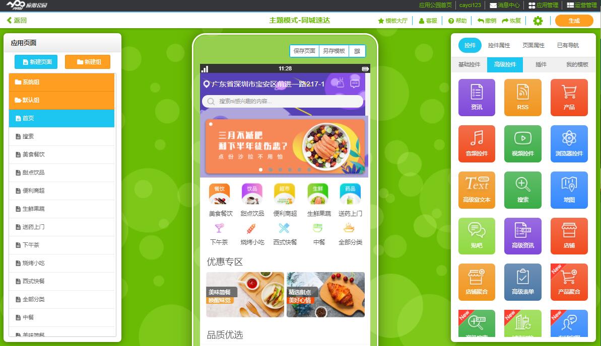 策略游戲App開發(fā):設(shè)計復(fù)雜而豐富的游戲體驗 策略游戲App開發(fā):設(shè)計復(fù)雜而豐富的游戲體驗