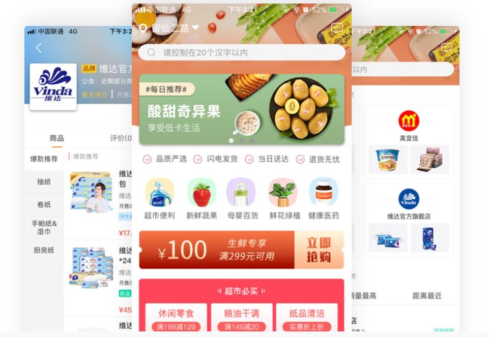 電商小程序開發平臺如何做到一次開發,多端運行?